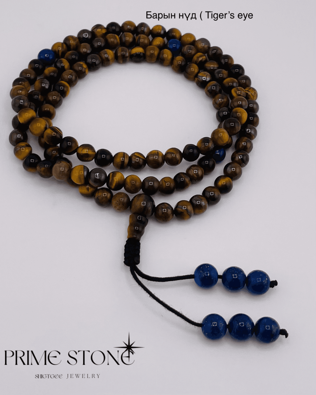 Барын нүд ( Tigers eye) чулуун эрхи - 3
