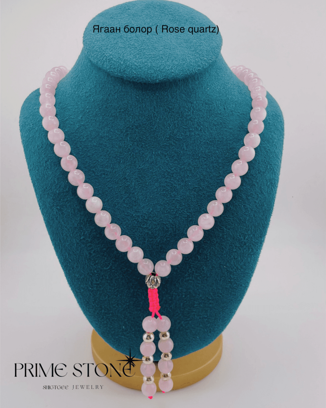 Ягаан болор ( Rose quartz) чулуун эрхи - 1