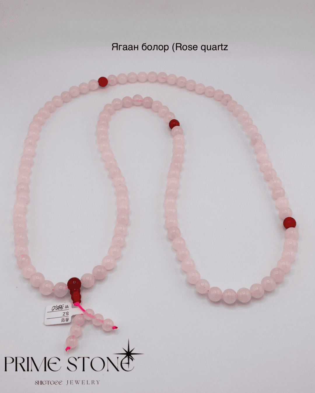 Ягаан болор ( Rose quartz) чулуун эрхи - 3