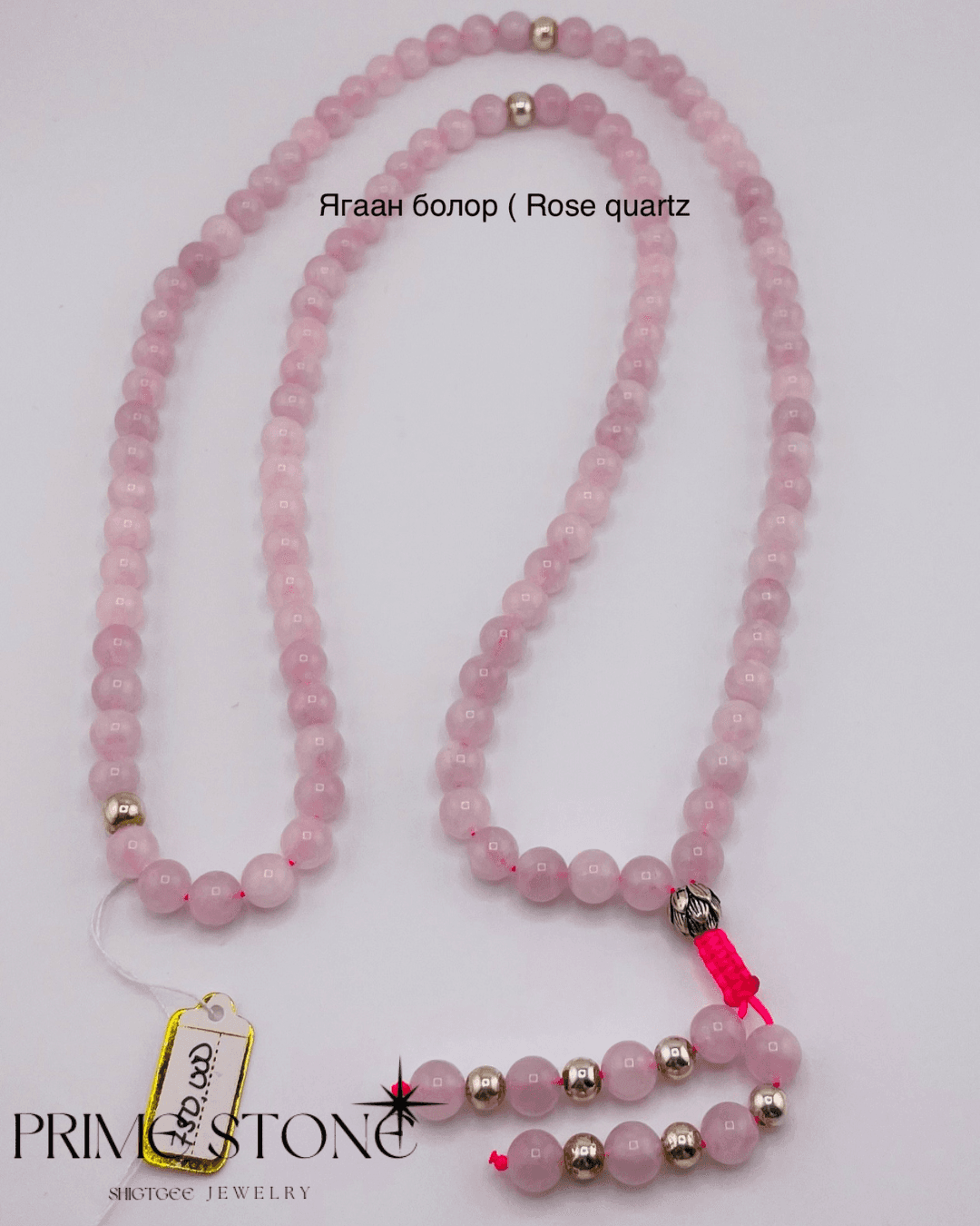 Ягаан болор ( Rose quartz) чулуун эрхи - 4