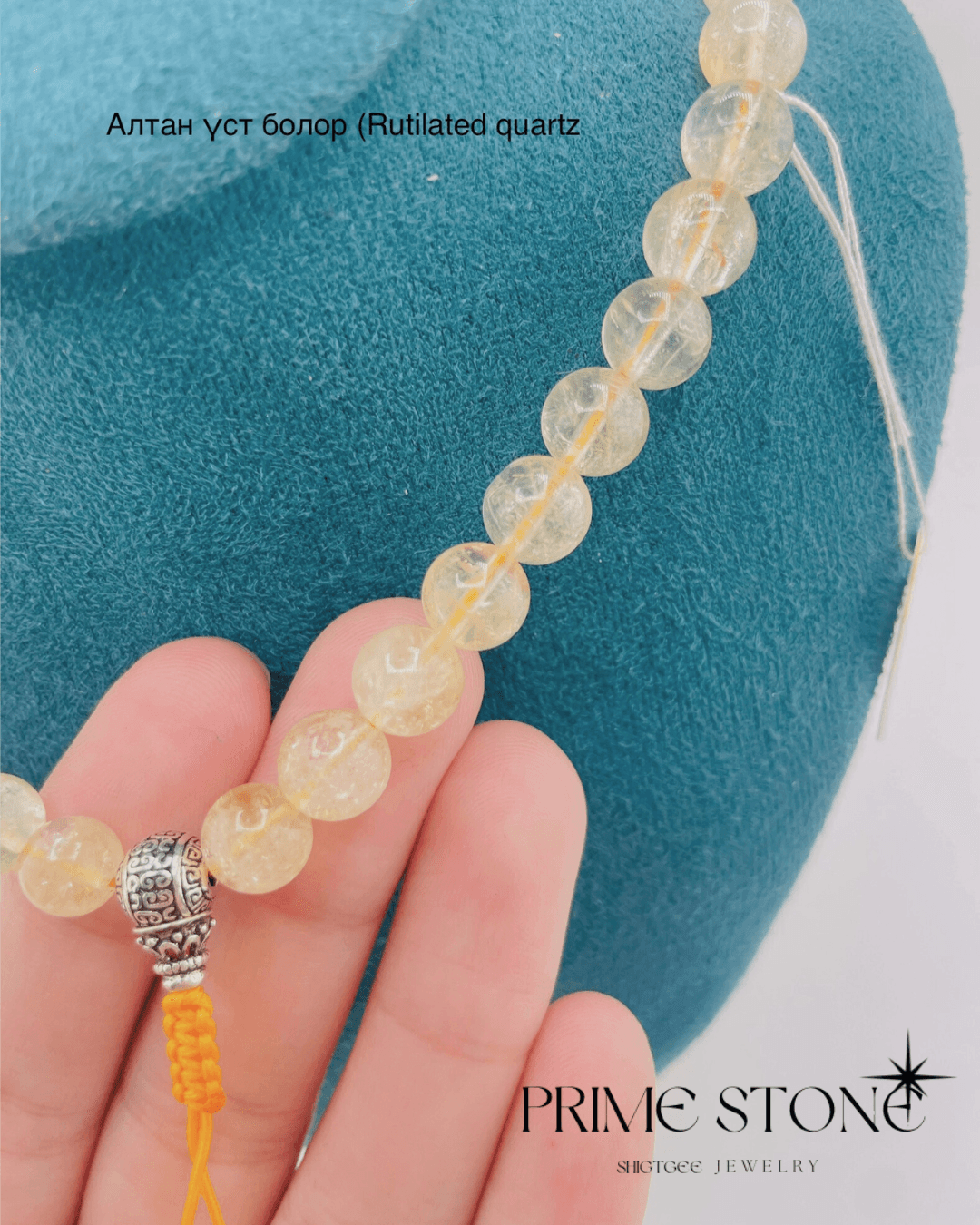 Алтан үст болор (Rutilated quartz) чулуун эрхи - 4