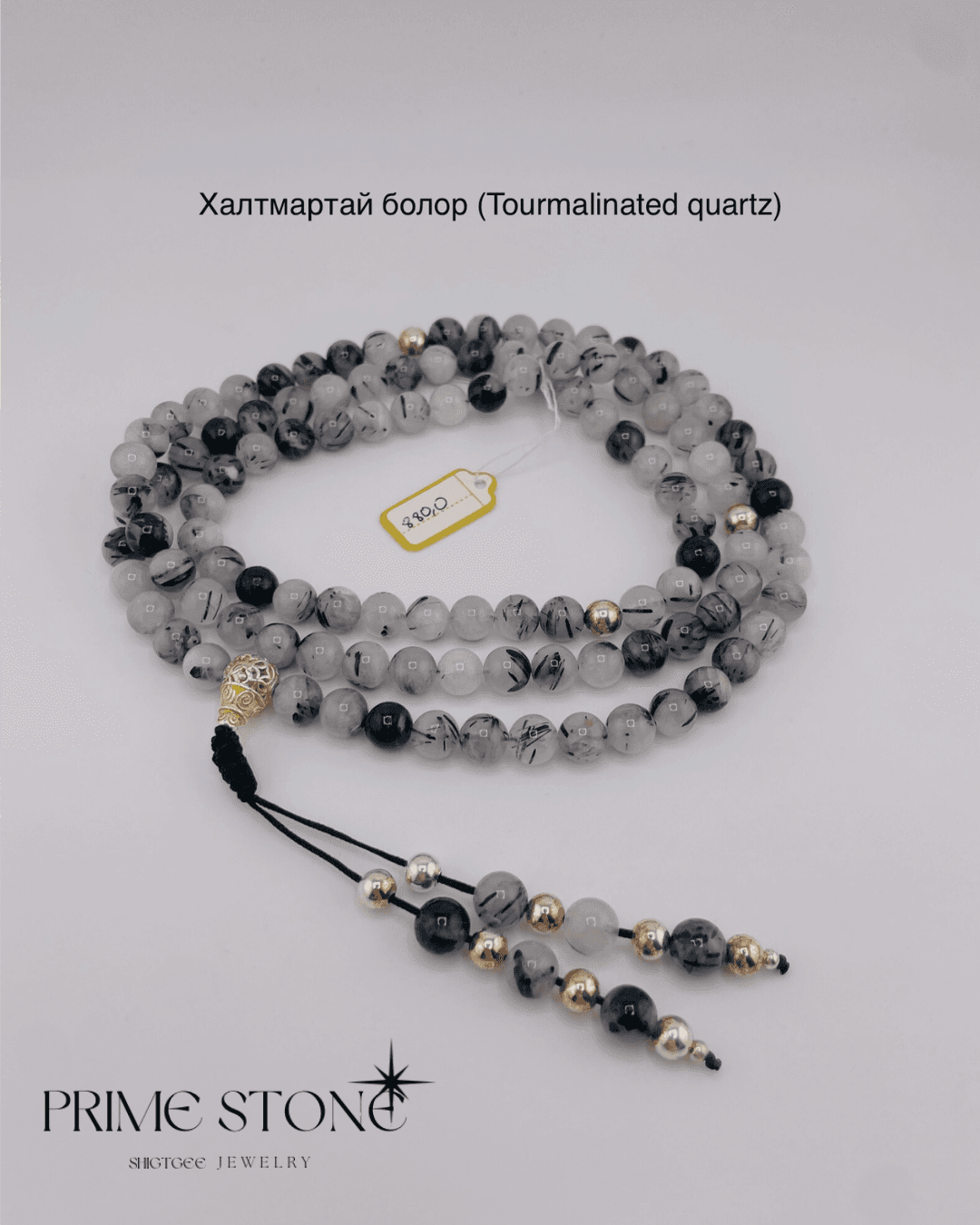 Халтмартай болор ( Tourmalinated quartz) чулуун эрхи - 3