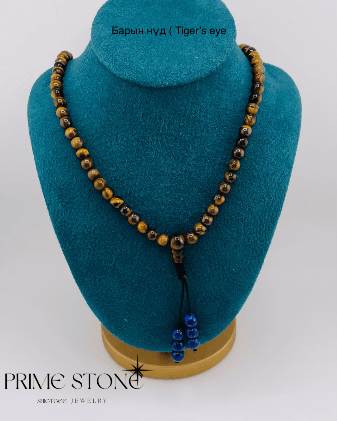 Барын нүд ( Tigers eye) чулуун эрхи - 1