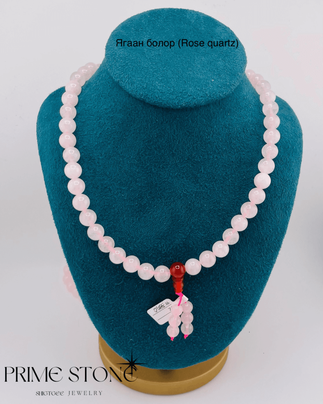 Ягаан болор ( Rose quartz) чулуун эрхи - 1