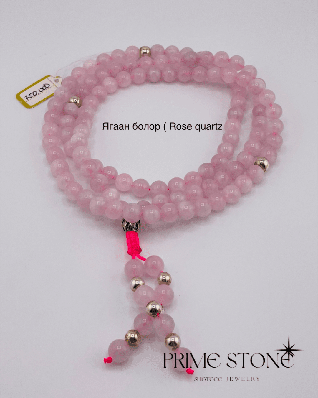 Ягаан болор ( Rose quartz) чулуун эрхи - 3